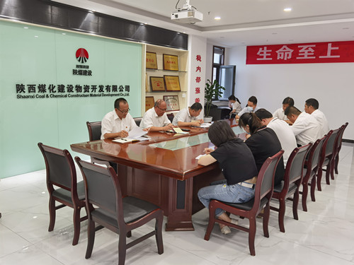 emc网页版登录建设物资公司：强化制度提效能 正风肃纪转作风