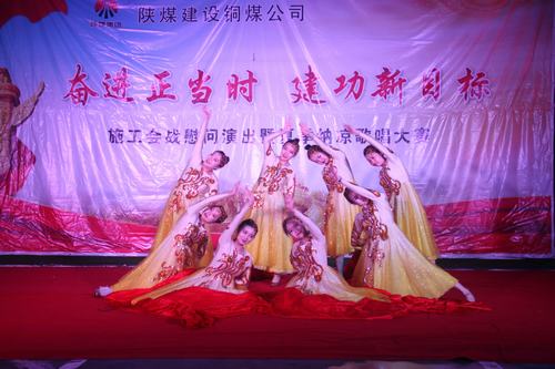 emc网页版登录建设铜煤公司“奋进正当时 建功新目标”施工会战慰问巡演走进项目一线