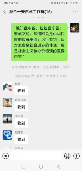 制止餐饮浪费培养节约习惯emc网页版登录建设澄合分公司基层单位在行动