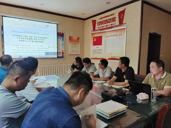 emc网页版登录建设韩城分公司土建四项目部加强警示教育强化合规意识