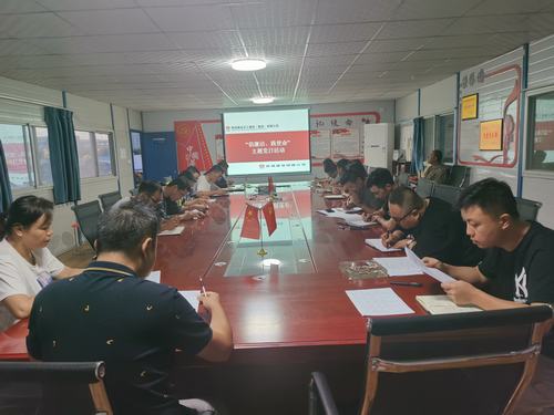 emc网页版登录建设铜煤公司第一项目部开展“倡廉洁、践使命”主题党日活动