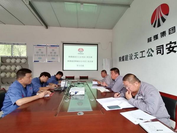 emc网页版登录建设天工公司：交流学习，共同促进党建工作标准化