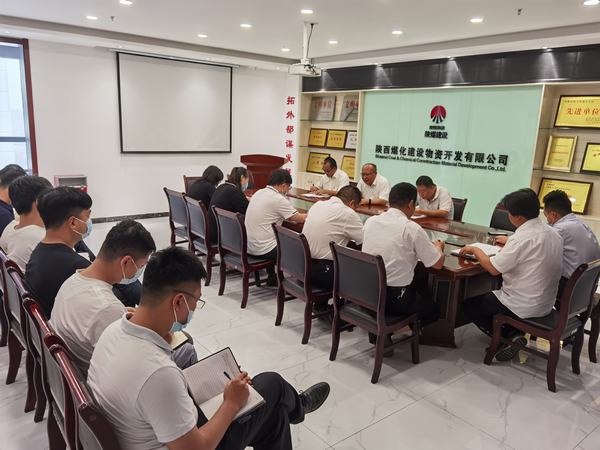 emc网页版登录建设物资公司组织学习《物资管理制度》不断加强廉政教育