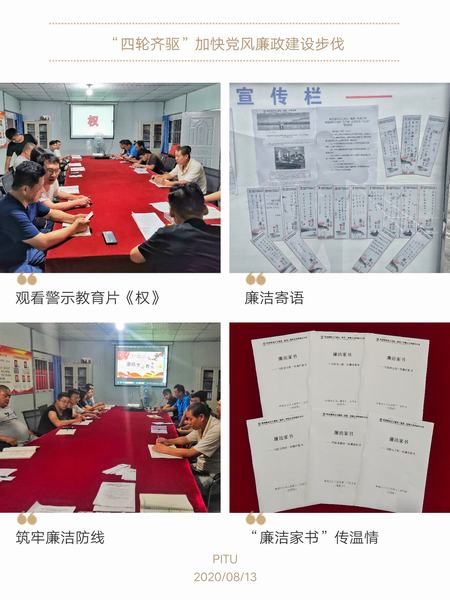 emc网页版登录建设韩城分公司土建十二项目部“四轮齐驱”加快党风廉政建设步伐