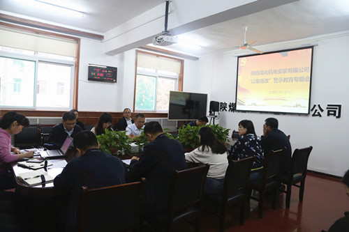 emc网页版登录建设机电安装公司：扎实开展以案促改警示教育