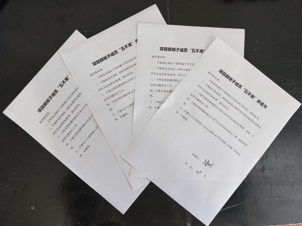 emc网页版登录建设韩城分公司土建九项目部三措并举让廉洁成为发展的恒动力