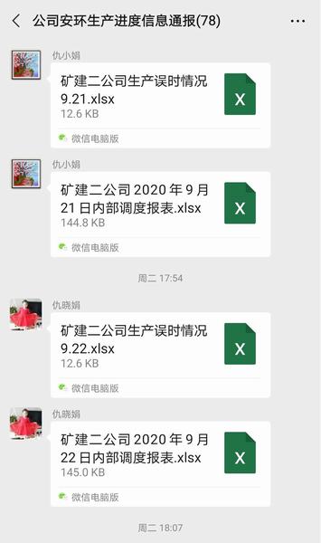 emc网页版登录建设矿建二公司超额完成9月份生产任务计划