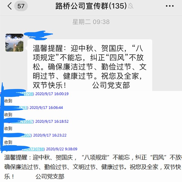emc网页版登录建设路桥分公司:廉洁提醒念响双节“紧箍咒”