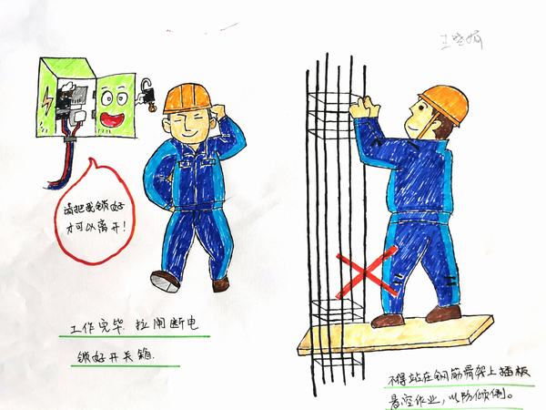 “画”说安全
