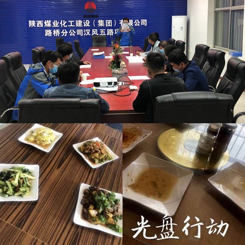 emc网页版登录建设路桥分公司：“舌尖上的浪费”常抓不懈进行中