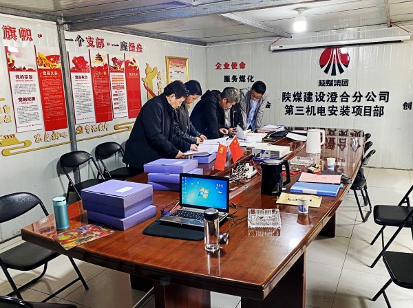 emc网页版登录建设澄合分公司专项治理不停步 严纠细查强作风