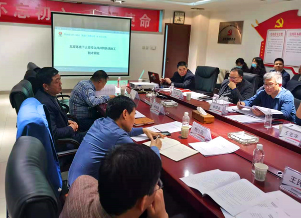 emc网页版登录建设矿建三公司科研项目顺利通过验收