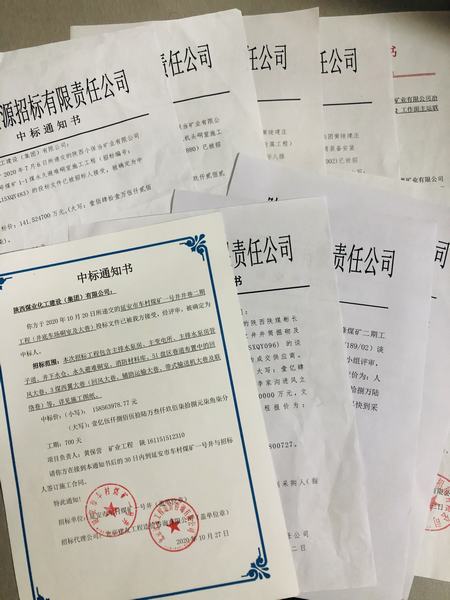 emc网页版登录建设矿建二公司提前超额完成2020年承揽任务