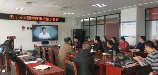 emc网页版登录建设天工公司重申“双节”廉洁纪律，筑牢廉洁“防火墙”