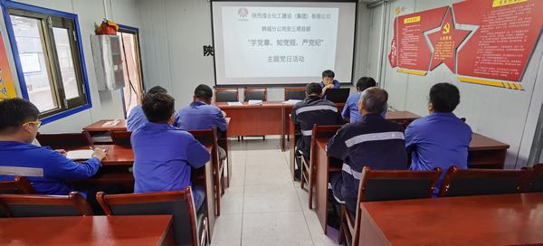 emc网页版登录建设韩城分公司安装三项目部严抓细管推动党风廉政建设