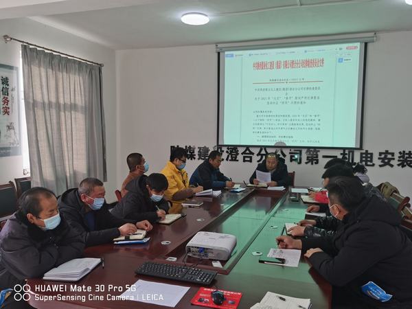 emc网页版登录建设澄合分公司“双节”纠治“四风”再鼓劲