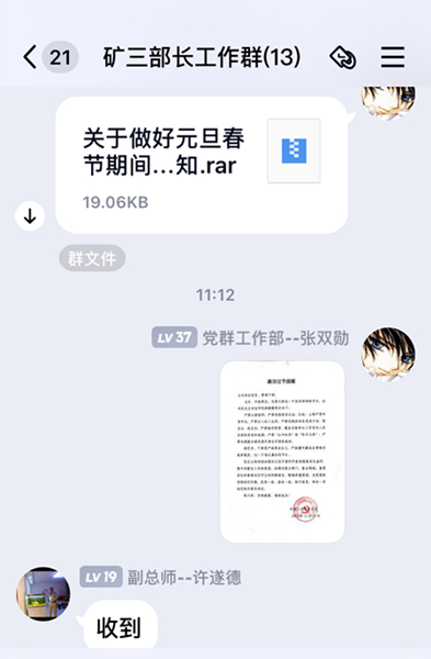 emc网页版登录建设矿建三公司开展节前廉洁提醒敲响纪律警钟