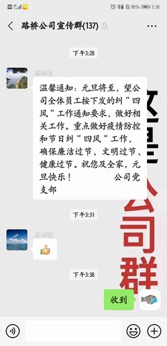 emc网页版登录建设路桥分公司紧盯“双节”把好廉洁关