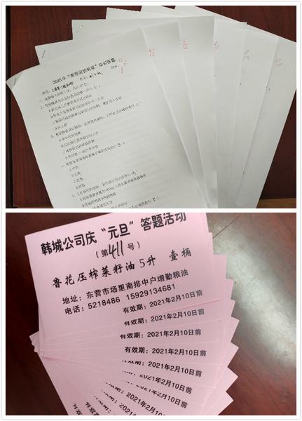 emc网页版登录建设韩城分公司开展“齐心防疫”庆元旦活动