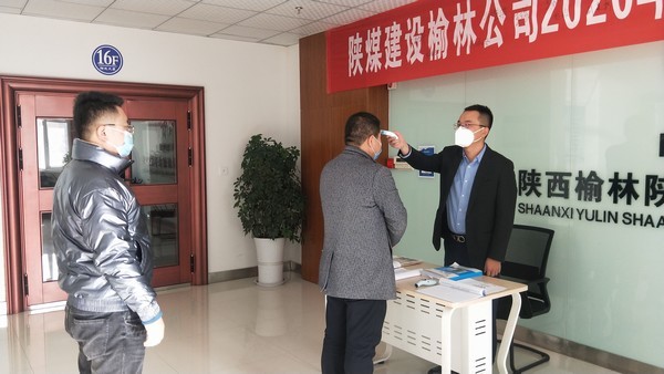 emc网页版登录建设榆林公司打出疫情防控“组合拳” 着力把好防控关