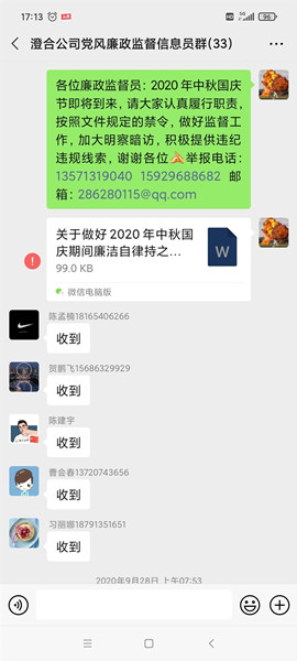 emc网页版登录建设澄合分公司两步走加强纪检监督队伍建设