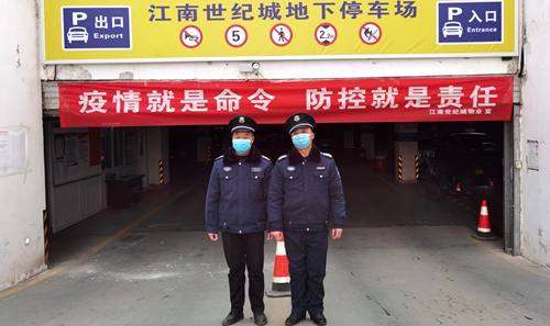 emc网页版登录建设公司：江南世纪城物业管理处积极落实防疫工作