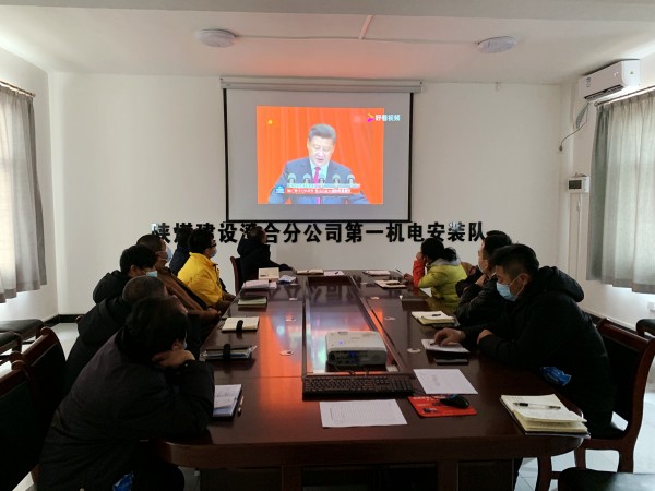 emc网页版登录建设澄合分公司认真开展十九届中纪委五次全会精神学习活动