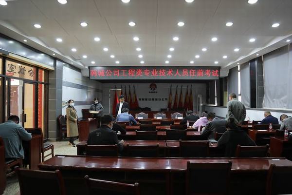 emc网页版登录建设韩城分公司三项制度改革激活干事创业“一池春水”