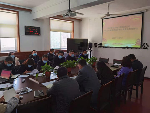 emc网页版登录建设机电安装公司聚焦党风廉政建设开好局起好步