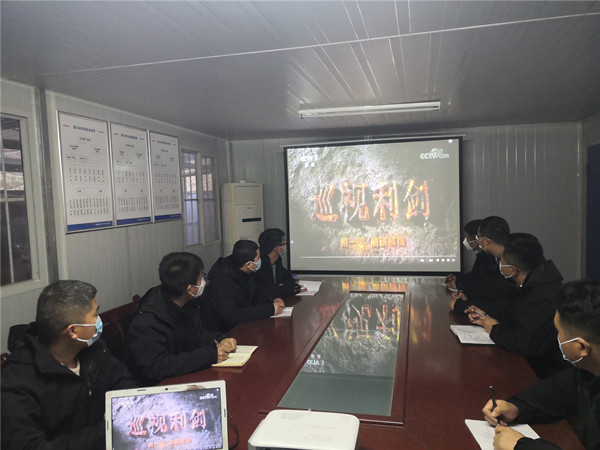 汉中分公司组织观看警示教育片《巡视利剑》