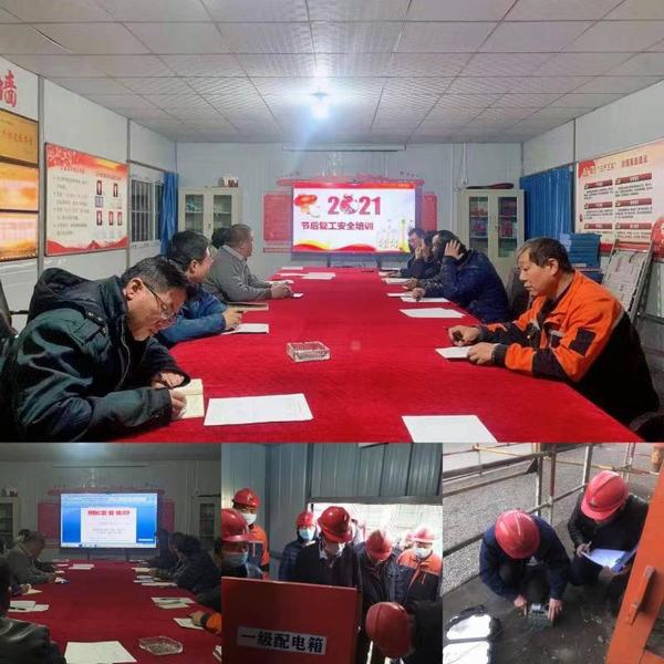 emc网页版登录建设韩城分公司土建十二项目部把好“三道关”拧紧复工复产“安全阀”