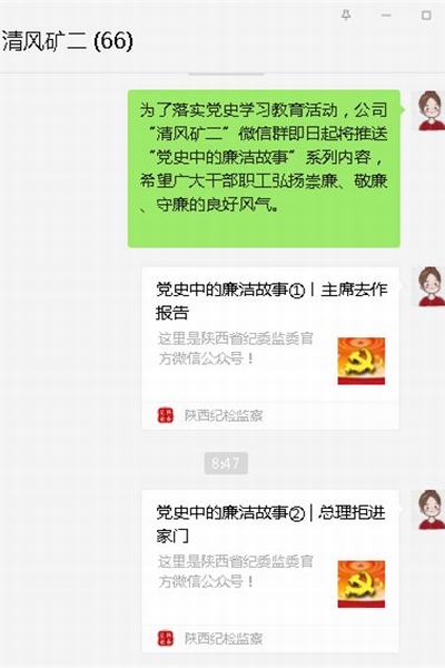 emc网页版登录建设矿建二公司在学习党史中弘扬清风正气