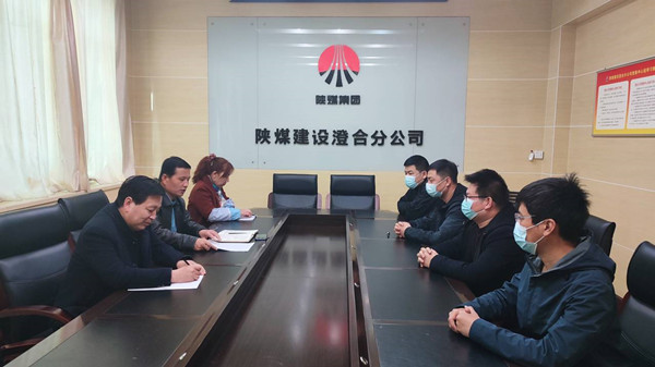 emc网页版登录建设澄合分公司纪委“廉政套餐”严把干部选拔“廉政关”