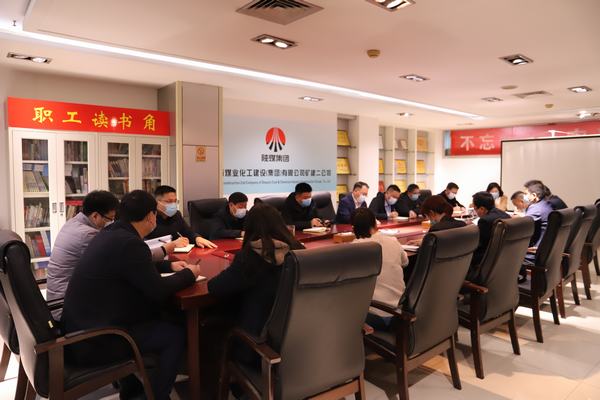 emc网页版登录建设矿建二公司“正”“反”结合促廉洁