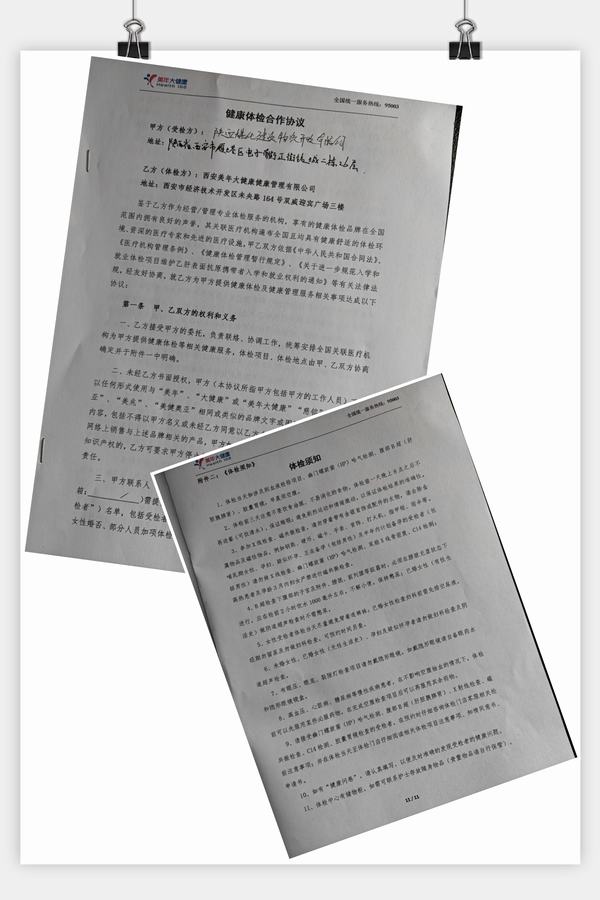 emc网页版登录建设物资公司为职工健康保驾护航