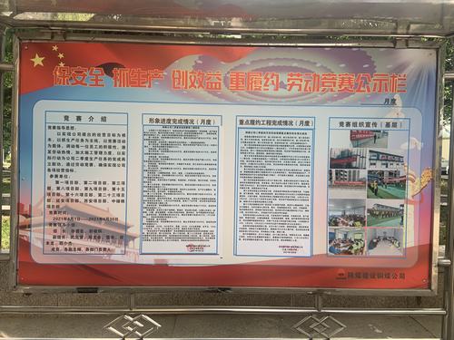 emc网页版登录建设铜煤公司建立劳动竞赛公示制度，推动活动深入开展