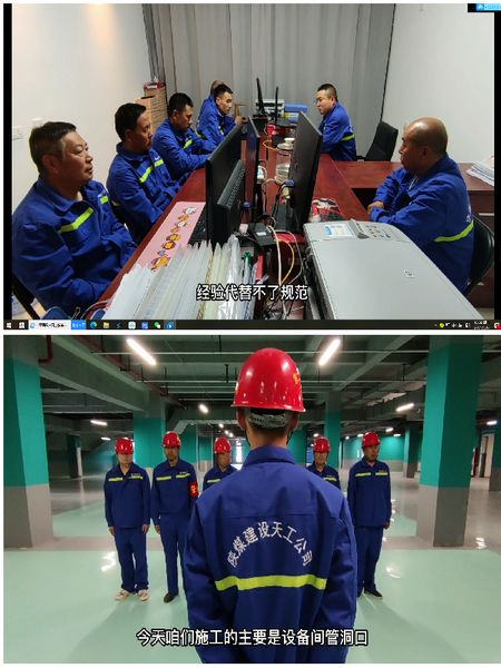 emc网页版登录建设天工公司土建二部“拍摄微视频”持续开展安全警示教育