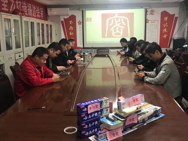 emc网页版登录建设矿建二公司组织职工开展保密知识竞赛网上答题活动
