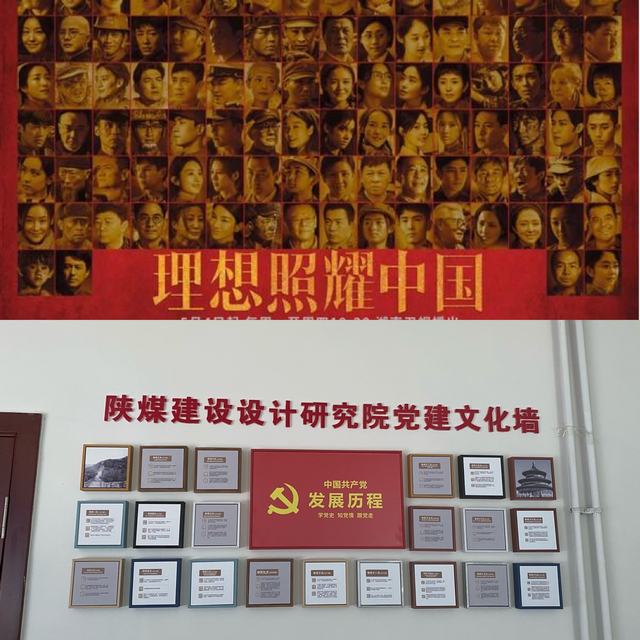 设计研究院“追剧忆峥嵘”、“打造文化墙”党史学习氛围浓