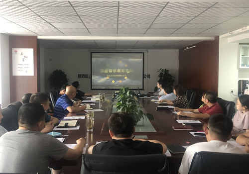 emc网页版登录建设咸阳分公司多举措增强保密意识