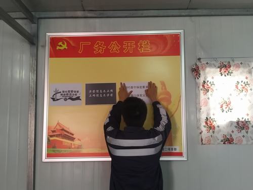 emc网页版登录建设洗选煤运营公司“学史力行”推进保密宣传月活动