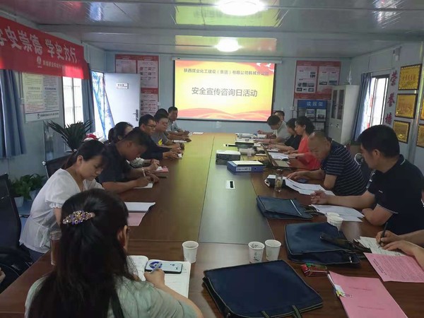 emc网页版登录建设韩城分公司积极开展“安全咨询日”活动