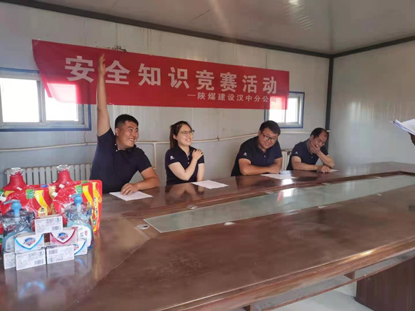 emc网页版登录建设汉中分公司安全知识竞赛正当时