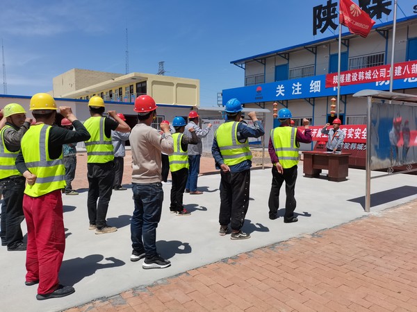 emc网页版登录建设韩城分公司土建九项目部多举措推动安全生产月活动深入开展