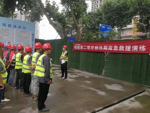 emc网页版登录建设铜煤公司基层项目部举行综合应急救援演练活动