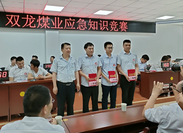 emc网页版登录建设矿建三公司双龙项目喜获双龙煤业应急知识竞赛二等奖