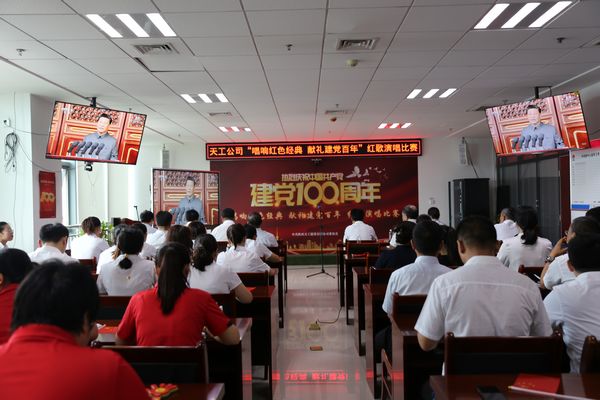 emc网页版登录建设天工公司成功举办“唱响红色经典 献礼建党百年”红歌合唱比赛