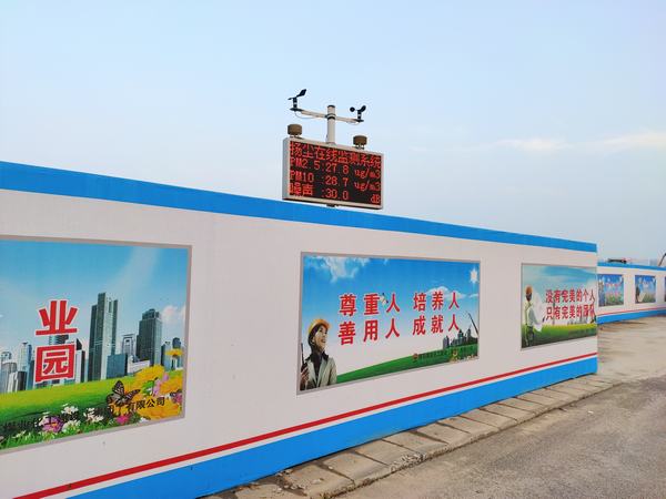 emc网页版登录建设韩城分公司土建十一项目部：“尘埃落定”保卫蓝天白云