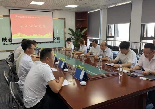 emc网页版登录建设新城公司举办安全知识竞赛活动