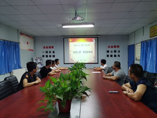 emc网页版登录建设澄合分公司故事会让“最美人物”绽放光彩